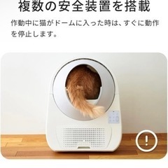 🉐　猫自動トイレ　🉐の画像