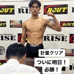 bout初参戦！！