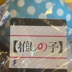 推しの子　ぴえヨン　ぬいぐるみの画像
