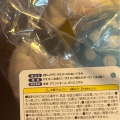 推しの子　ぴえヨン　ぬいぐるみの画像
