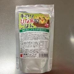ひな鳥のごはん