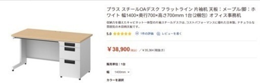 テブール　➕椅子(新品)