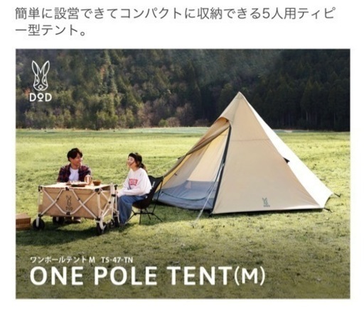DODテント、タープ、フタマタノキワミ、セット！