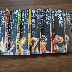 寄生獣　完全版　全8巻の画像