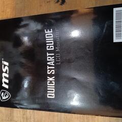 ゲーミングモニター　PCモニター　トレーダー　投資家　リモートワーク　ユーチューバー　動画編集の画像