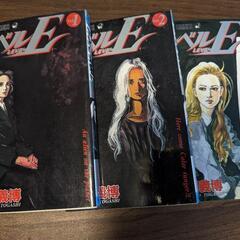 レベルE　全3巻　冨樫