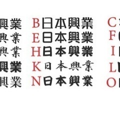 社名ステッカー　作ります☺︎の画像