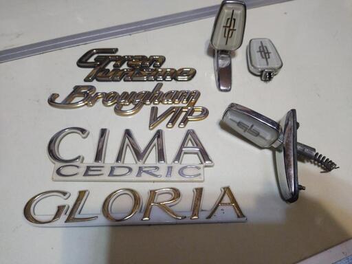 希少！Y31 Y32 セドリック　グロリア　エンブレム　ボンマス加工有り