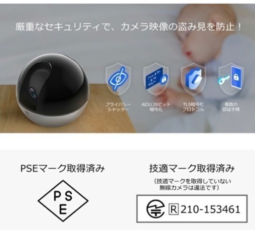 【中古】防犯カメラ・ベビーモニター・ペットカメラ・見守りカメラ