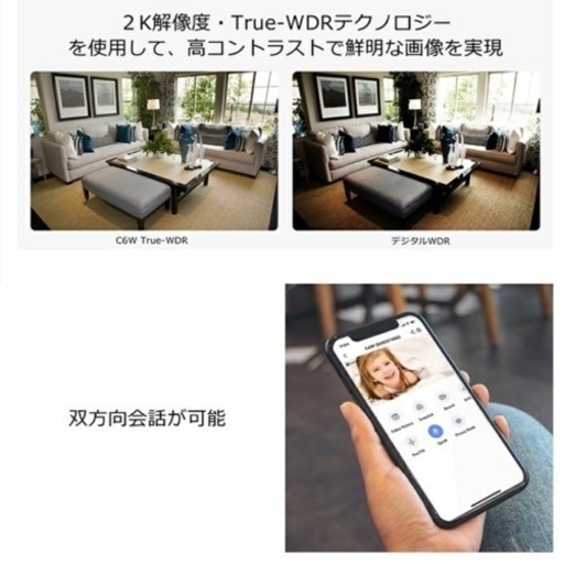 【中古】防犯カメラ・ベビーモニター・ペットカメラ・見守りカメラ
