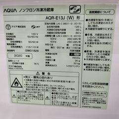 ★ジモティー割有り★　AQUA 2ﾄﾞｱ冷蔵庫 126L AQR-E13J 2020年製　IK-323