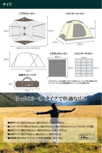 UJack エントリードームテント　新品未使用
