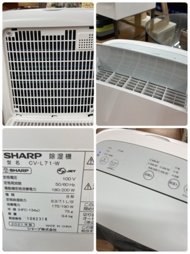 S026 ⭐ SHARP CV-L71 プラズマクラスター除湿機 ⭐動作確認済⭐クリーニング済