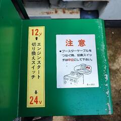 IHI 12v 24v ジャンプスターターの画像