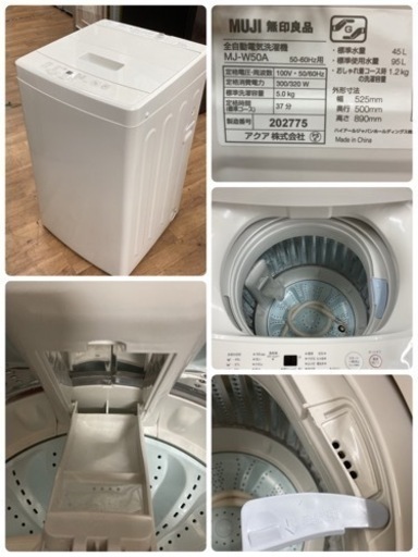 S732 ⭐ 人気メーカー無印良品 MUJI 3点セット！！冷蔵庫,洗濯機,電子レンジ2021＆2020年製⭐動作確認済 ⭐クリーニン