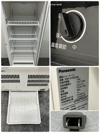 Panasonic　パナソニック　業務用　冷蔵ショーケース　１５９L　店舗　飲食店　２０１８年製　SMR-R70KMB