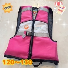 最終値下げ！【120〜130】ライフジャケット　ピンク色　キッズ...