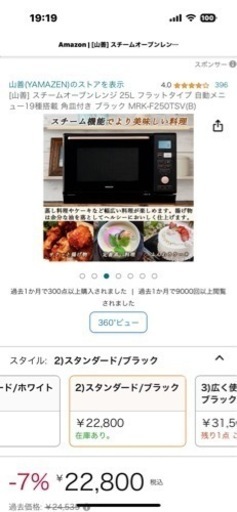 9月末まで掲載！★新品★スチーム　オーブンレンジ