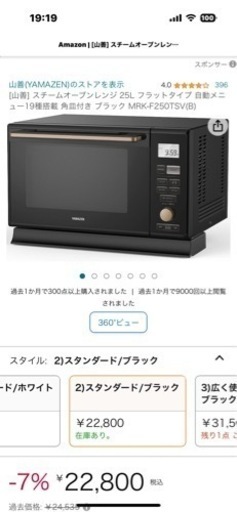 9月末まで掲載！★新品★スチーム　オーブンレンジ