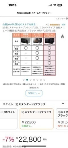 9月末まで掲載！★新品★スチーム　オーブンレンジ