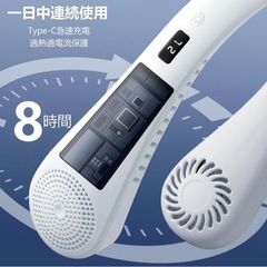 【新品未使用】首掛け扇風機 羽根なし ネックファンの画像