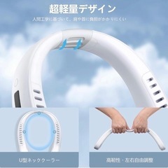 【新品未使用】首掛け扇風機 羽根なし ネックファンの画像