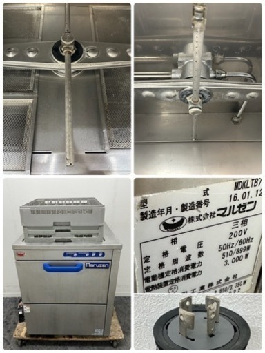 マルゼン　ＭＡＲＵＺＥ　業務用　食器洗浄機　アンダーカウンター　２０１６年製　店舗　飲食店　ＭＤＫＬＴＢ７