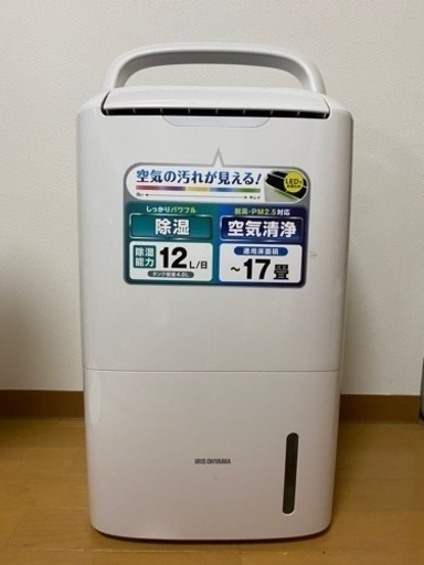 除湿機兼空気清浄機
