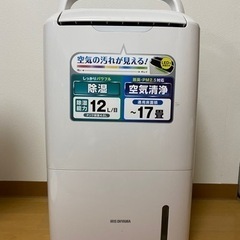 除湿機兼空気清浄機