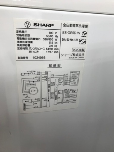 SHARP 全自動洗濯機　ES-GE5D