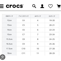 中古　クロックス　シューズ　約15センチの画像