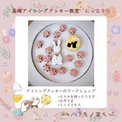 平日ワークショップ・マルシェ開催 − 群馬県