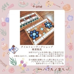 平日ワークショップ・マルシェ開催 - 高崎市