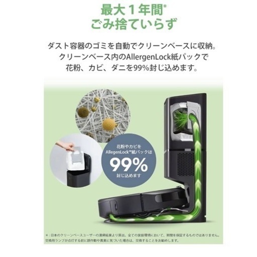 大特価iRobot ロボット掃除機 ルンバ i7+ , amazon echo pop