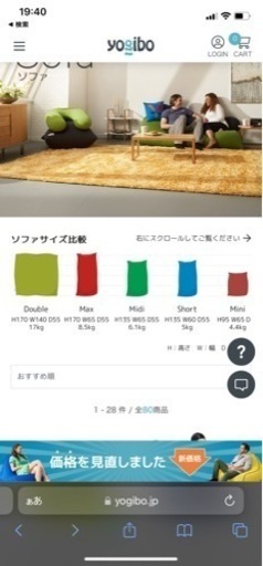 Yogibo MAX【取引中】