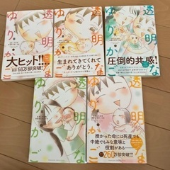 透明なゆりかご、1-5巻