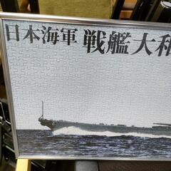 インテリア　壁飾り　パズル　戦艦大和　ヤマトの画像