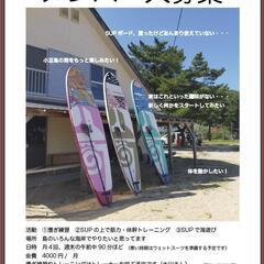 小豆島SUPサークル立ち上げメンバー大募集！