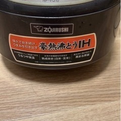  炊飯器 5.5合 IH式 zojirushi の画像