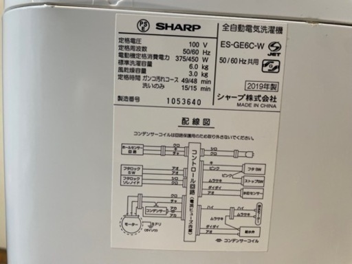 洗濯機　YJT2309060