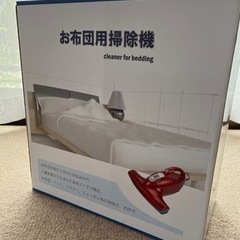 布団用掃除機の画像