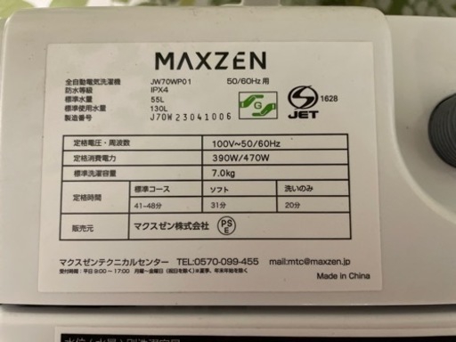 洗濯機　YJT2309061