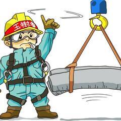 【急募】風力発電増設工事に伴う玉掛け作業