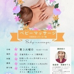 10/17(Tue) 助産師のベビーマッサージ教室