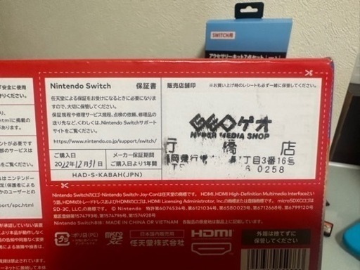 Switch 本体　ソフト3本