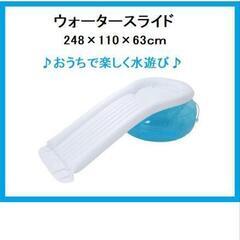 ウォータースライドの画像