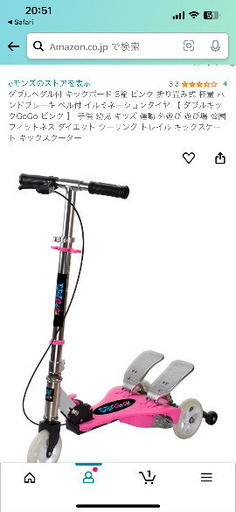 ダブルペダル♡スクーター