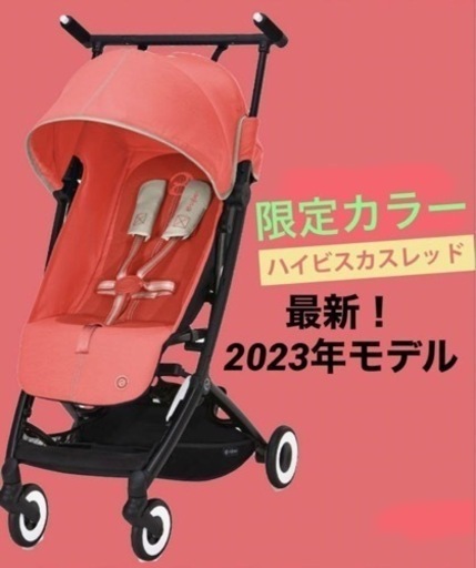 サイベックスベビーカー