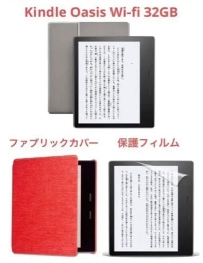 Kindle Oasis Wi-fi 32GB カバー 保護フィルム