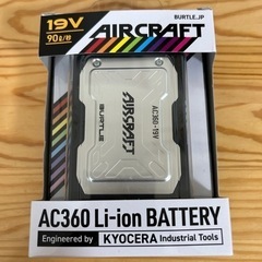 BURTEL 19V バッテリー BURTLE [即日発送] バートル 19Vリチウムイオンバッテリー AC360